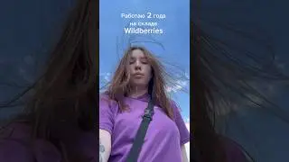 Работа На Складе Wildberries 