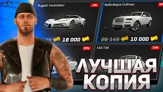 ЛУЧШАЯ КОПИЯ НЕКСТ РП С ЛУЧШИМ БОНУСОМ!