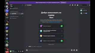 🌹💖 КPAШ БОТЫ 2024 | Discord 🔥