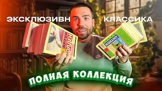 Моя коллекция эксклюзивной классики | Самые любимые книги на полках