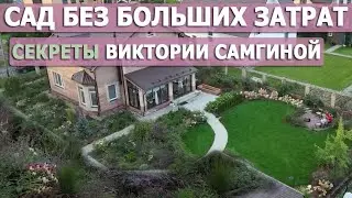 Цветники в природном стиле в осенний период. Беседа с ландшафтным дизайнером