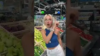 Клава Кока ❤️В МАМУ ? ❤️В ПАПУ ?
