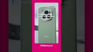 Новинка с функциями искусственного интеллекта HONOR Magic6 Pro – скоро в Мечте!