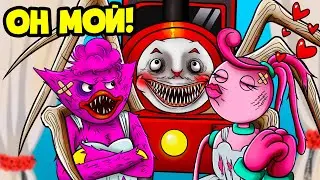 Любовные Приключения начинаются! (Анимация)