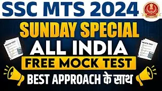 SSC MTS Mock Test 2024 📖: ALL INDIA LIVE MOCK TEST |  SSC MTS 2024 | SSC MTS Preparation 2024