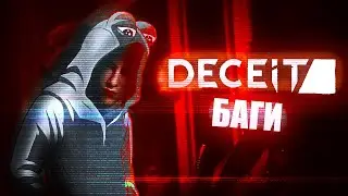 ГАЙД: КАК ЛЕТАТЬ В Deceit