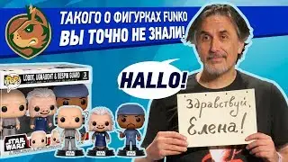 Все о Funko 🐛🐛🐛 Лимитированные серии. Как лучше коллекционировать.