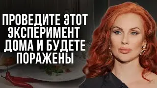 ЗАВЯЖИТЕ ГЛАЗА И ПОПРОБУЙТЕ / Этот ЭКСПЕРИМЕНТ Докажет, Что МИР - ИЛЛЮЗИЯ