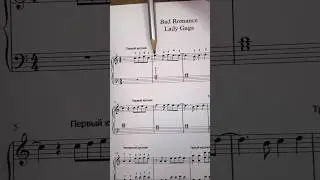 Lady Gaga - Bad Romance На пианино 🎹 #limamusic #лимамьюзик