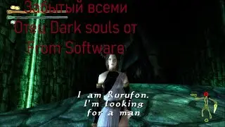 Shadow Tower Abyss - Игра Fromsoftware заложившая основы жанра soulslike которая была всеми забыта