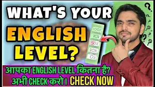 Test Your English IN 15 Minutes | English Speaking/Listening/Reading Test | Dear Sir