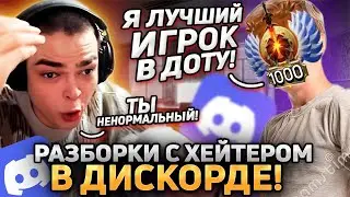 САМАЯ СМЕШНАЯ ИГРА! РОСТИК РАЗБИРАЕТСЯ С ТЫЩЕЙ В ДИСКОРДЕ!