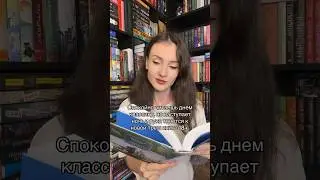 Ночью просыпается она…. #книжныепокупки #booktok #книжныеполки #книги #books #популярныекниги #шортс