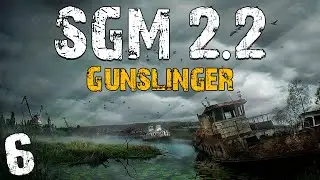 S.T.A.L.K.E.R. SGM 2.2 + Gunslinger #6. Оазис и Личный Телохранитель