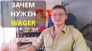 Зачем нужен Wager (Вейджер) на депозит в онлайн казино? Как обманывают казино?