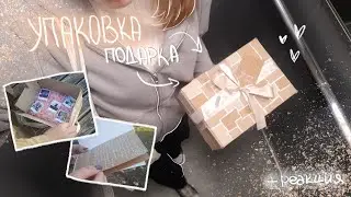 собираю подарок подруге на день рождения / её реакция