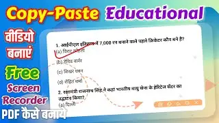 मोबाइल से एजुकेशनल वीडियो कैसे बनाये | how to make copy paste educational video for YouTube