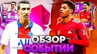 Новое событие Лунный новый год и Сердцееды FIFA MOBILE 21