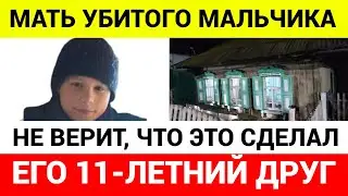 Это не он, я не верю, что это мальчик. Мне кажется, что это отчим