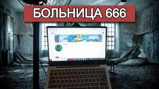 СТРИМ ИЗ БОЛЬНИЦЫ. День 4