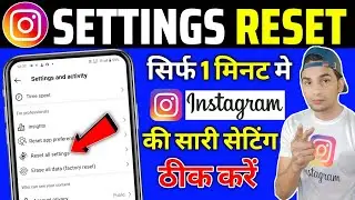 instagram settings reset | instagram ki setting reset kaise kare | instagram reset kaise kare