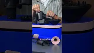 Які насадки у фена Dyson? 🙋‍♂️🫰🥰#dyson #фендайсон #дайсон #фен