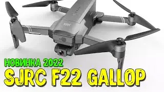 Quadcopter SJRC F22 Gallop. What to expect from the new budget drone for shooting from SJRC?