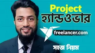 How To  Handover Project In Freelancer Easily | Musa Moni