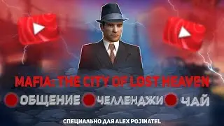 MAFIA Sweet Winter Mod - Снежное убийство Морелло, политика и декаданс (с 16-ой главы и до финала)