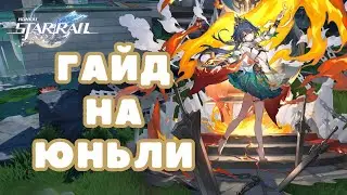 Юньли - гайд по сборке и геймплей | Honkai: Star Rail