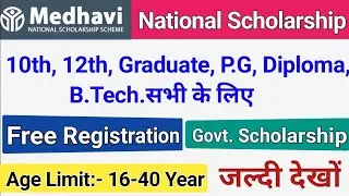 Medhavi National Scholarship Scheme Open for All Students | ICT Academy NSP