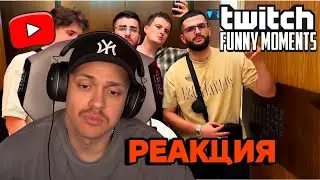 БУСТЕР СМОТРИТ TWITCHFM Топ Моменты с Twitch | Начало Сбора в Дубае