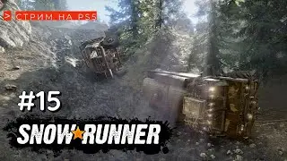 SnowRunner - стрим игры на PS5 | Приключения на острове Драммонд