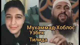 Мухаммад Хоблос узбек тилида