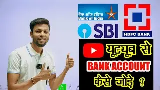 Youtube Se Bank Account Kaise Jode ? How to link bank account to your youtube channel ?