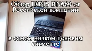 What a beast - IRBIS BN 660. An overview of the cheapest laptop from a Russian company.