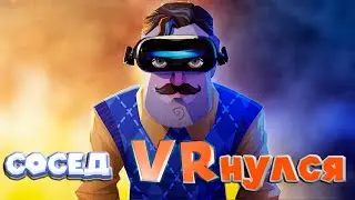 ПОБЕГ ИЗ ДОМА  Hello Neighbor VR Search and Rescue