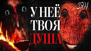 ЕЙ НУЖНА ТВОЯ ДУША | Hansel and Gretel (Analog Horror)