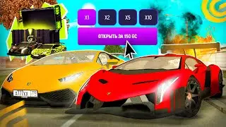ОГО😳2 НОВЫЕ ЛАМБЫ! ВЫБИВАЮ ВСЕ ИЗ НОВОГО КЕЙСА! на GRAND MOBILE ОБНОВА! НОВЫЕ АВТО НА ГРАНД МОБАЙЛ