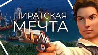 Обзор на Sid Meier's Pirates
