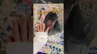 외모체크!!