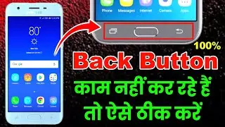 Samsung mobile back button not working | samsung mobile interaction problem