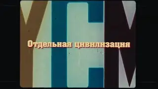 Неровная линия Валерьяновича заставка.mp4