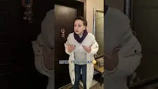МУЖ ПЕРЕПУТАЛ🙄😅  КОГДА ЖЕНЕ ХОЧЕТСЯ😏🤣   