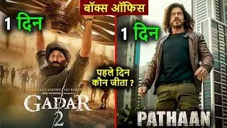 Gadar 2 box office collection day 1, pathaan, gadar 2 1st day collection, sunny deol #gadar2