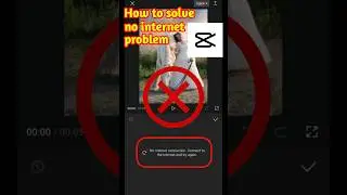 how to solve capcut no internet problem | capcut no internet problem fix | 