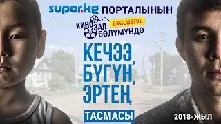 АНОНС! 