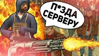 Разносим Radmir RP | БОТЫ | ЧИТЫ | САМП | КРМП |