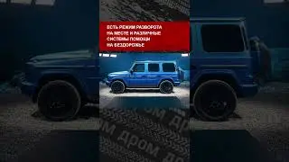 Представлен электрический Mercedes-Benz G-Class