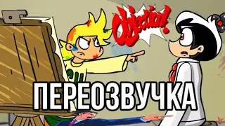 КриминАрт /переозвучка/